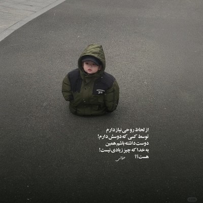  دوستام همه ولم کردن دیدی چه رسوا شد دلم